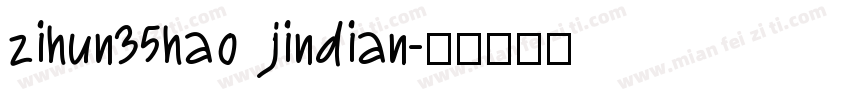 zihun35hao jindian字体转换